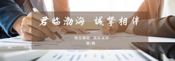【策略】美联储会议纪要发布，地缘不确定性孕育机会——A股市场投资策略周报