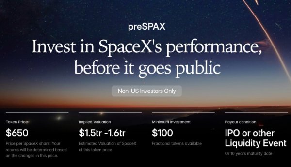 100美元即可打新SpaceX？1.4万人砸12亿元疯抢的“SpaceX代币” 只是一张“白条”